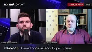 Борис Юлин слит путинским пропагандистом с Соловьёв Live