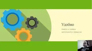 Госзакупки 12,01,2017 звонок клиенту 2