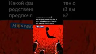 Факты о родственниках , которые ты не хотел бы узнать 