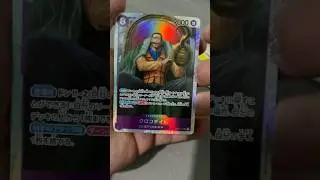 One Piece Sir Crocodile #onepiece #onepiececardgame #luffy #crocodile