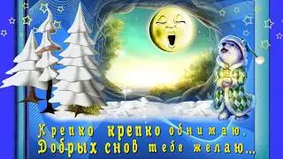 ДОБРЫХ СНОВ ТЕБЕ ЖЕЛАЮ # ФУТАЖ БЕСПЛАТНО ДЛЯ ВИДЕОМОНТАЖА