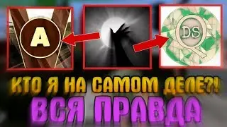 ▶ Я СПАЛИЛСЯ?!