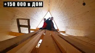 + 100500 в ДОМ