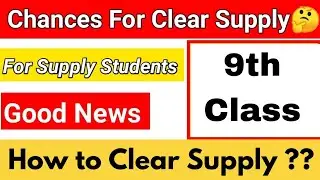 "Big Good News for 9th Class Supply Students | 2024 Results and Improvement Exams"