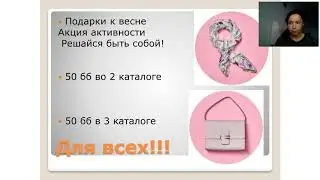 Решайся быть. Стратегия каталогов 2-5. Анна Сотникова
