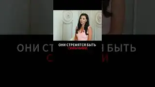 Женщина в мужской энергии