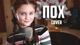 МНЕ ПОХ  |  Ксения Левчик  |  cover Клава Кока & MORGENSHTERN