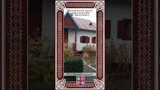 Меморіальний музей-садиба академіка Д. Заболотного село Заболотне  Вінницька область