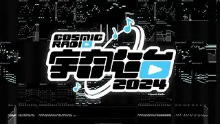 #CosmicRadio2024