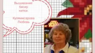 Сидим дома ..Любовь Кулямисарова