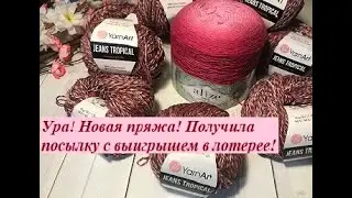 #новаяпряжа