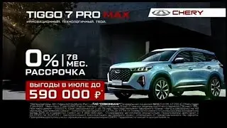 Рекламный блок Россия 1 Южный Урал 14.07.2023