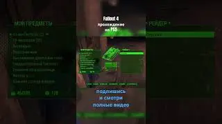 Fallout 4 - хороший пример того, что будет после ядерной войны.