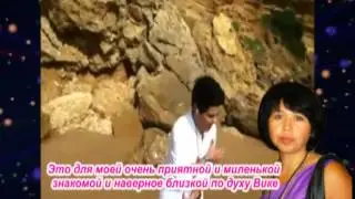 Это для моей хорошенькой,наверное близкой по духу Вике