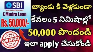 How to apply SBI MUDRA LOAN in full Details in Telugu Video