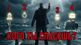 WHO WILL YOU SAVE FIRST? A test that reveals the TRUTH about your SOUL!
