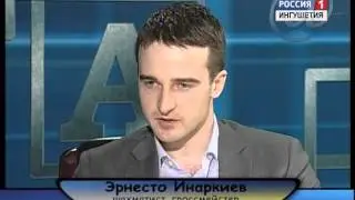 Лица. Гость Эрнесто Инаркиев. Ведущая Ната Ужахова