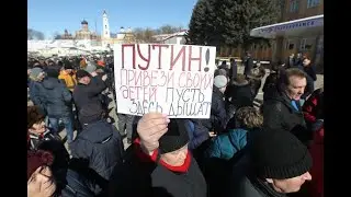 Леса России, народные волнения, выборы, навальновщина