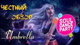 САМЫЙ ЧЕСТНЫЙ И ОБЪЕКТИВНЫЙ ОБЗОР ОБТ | SOUL DANCE PARTY