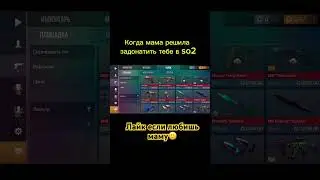 #рек #рекомендации #стандофф2 #so2 #standoff2 #стандоф #ящерица