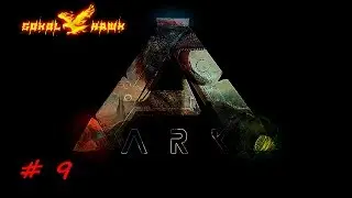 ARK: Survival Evolved #9 Кетцалькоатль (Кетцаль). Альфа Раптор. Нижняя Южная пещера.