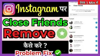 Instagram Se Close Friends Kaise Hataye | How To Remove Close Friends On Instagram  ( in Hindi )