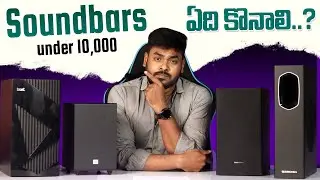Best Soundbars under ₹10,000 || Best Soundbars 2023