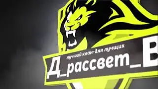 Warface -.Д-Рассвет-В.-