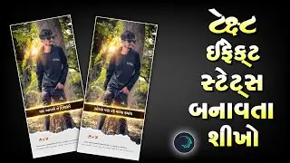 Text Effect Gujrati Status Editing Alight Motion ❤️ Alight Motion Video Editing 🔥