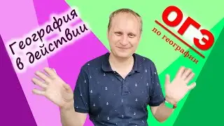 Обращение к зрителям и подписчикам от GeoГРАФ