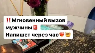 🚨A powerful challenge from a man‼️ He will write soon❤️‍🔥💫 