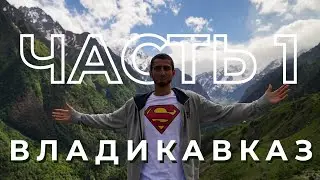 Путешествие во Владикавказ. Часть 1. Первый магазин Дом Шоколада