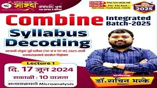 Combine Syllabus Decoding By Dr Sachin Bhaske Sir