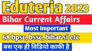 Eduteria bihar current affairs 2023 | Master video | 68 bpsc @McqskaAdda