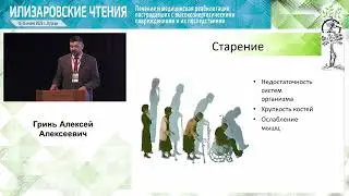 Илизаровские чтения   15 июня 2023   ЛЕЧЕНИЕ ПЕРЕЛОМОВ КОНЕЧНОСТЕЙ