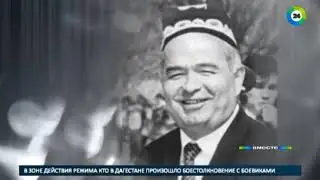 Каримов сохранил страну. Новостной выпуск телеканала 