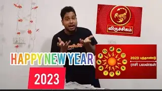 இப்படிக்கு ராசிபலன் 2023 | welcome 2023 | Tamil | GowsiReels | @gowsireels
