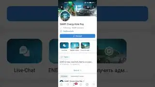 ставим лайки чтобы возродить проект samp San Andreas multiplayer energy rp roleplay