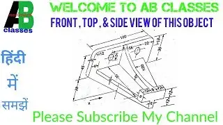 orthographic projection drawing | orthographic projection in hindi | orthographic projection