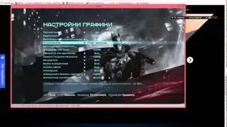 Как играть на слабом пк в мощные игрыWOT  WF WAT и т д