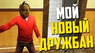 МОЙ НОВЫЙ ДРУЖБАН В Garry’s Mod DarkRp