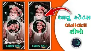 alight motion new gujarati status editing // gujarati timali song status editing //