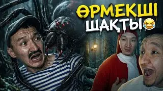 ШАРИП ЖАНА ВАЙНДАР😂 | ЕҢ КҮЛКІЛІ ҚАЗАҚША ВАЙНДАР✅