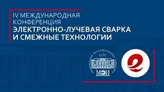 IV Международная конференция 