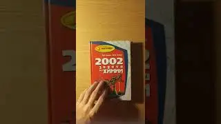 Сборник задач по химии 2002 задачи