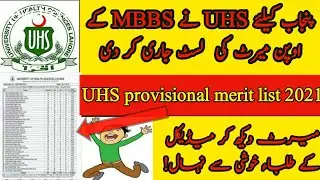 MBBS merit list 2021 | UHS provisional merit list 2021| Mbbs merit list 2021 | mudaser media | MM