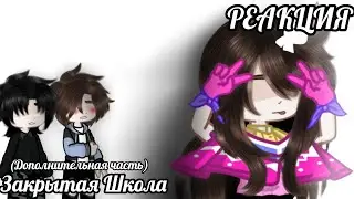 ✨Реакция персонажей 