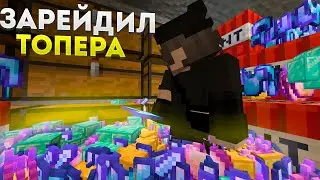 НАШЛИ БАЗУ ЧИТЕРА, КУЧА ТОПКИ -  Анархия Майнкрафт ReallyWorld