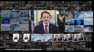 Россия создаст современную базу в Антарктиде
