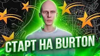 СТАРТУЮ НА ОТКРЫТИИ СЕРВЕРА GTA 5 RP BURTON ➤ СТРИМ ГТА РП